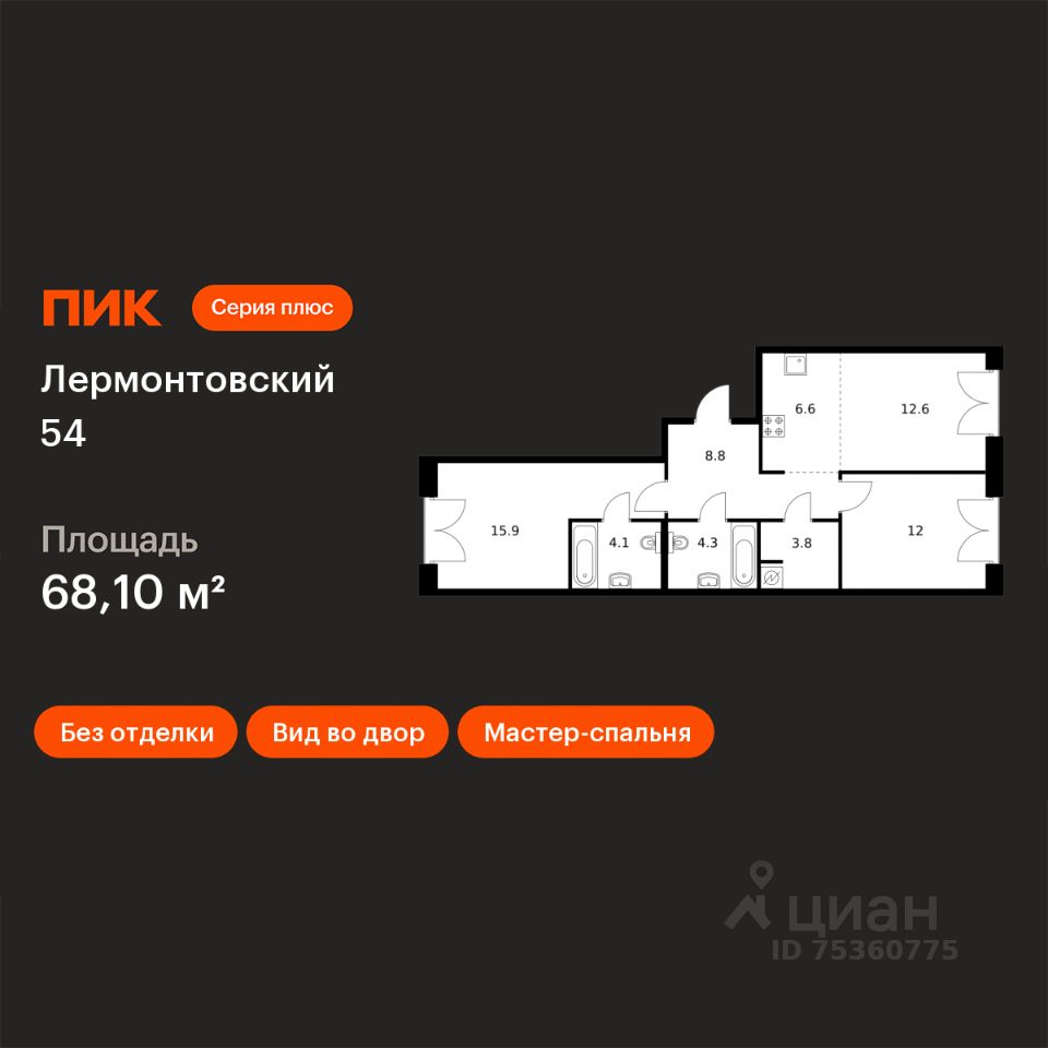 2-комн.кв., 68,1 м², 2/9 этаж