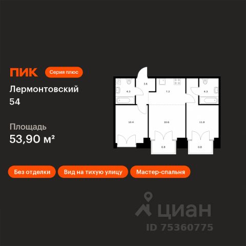 ЖК «Лермонтовский 54»