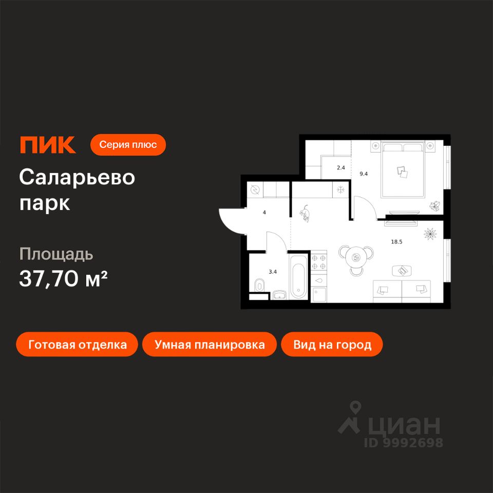 Планировка