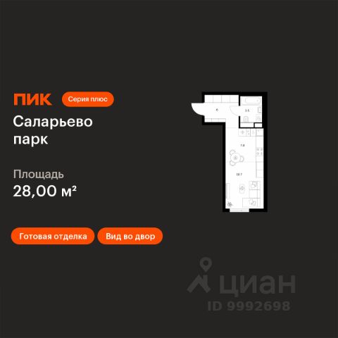 ЖК «Саларьево парк»