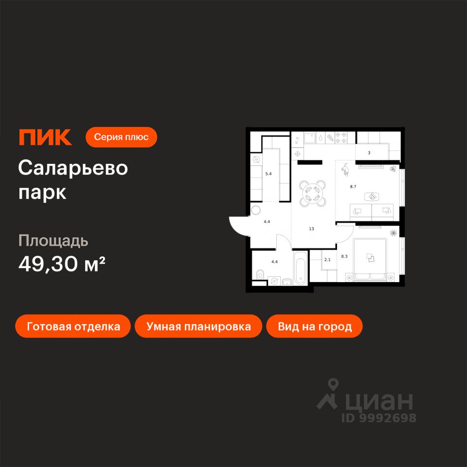 1-комн.кв., 49,3 м², 4/24 этаж