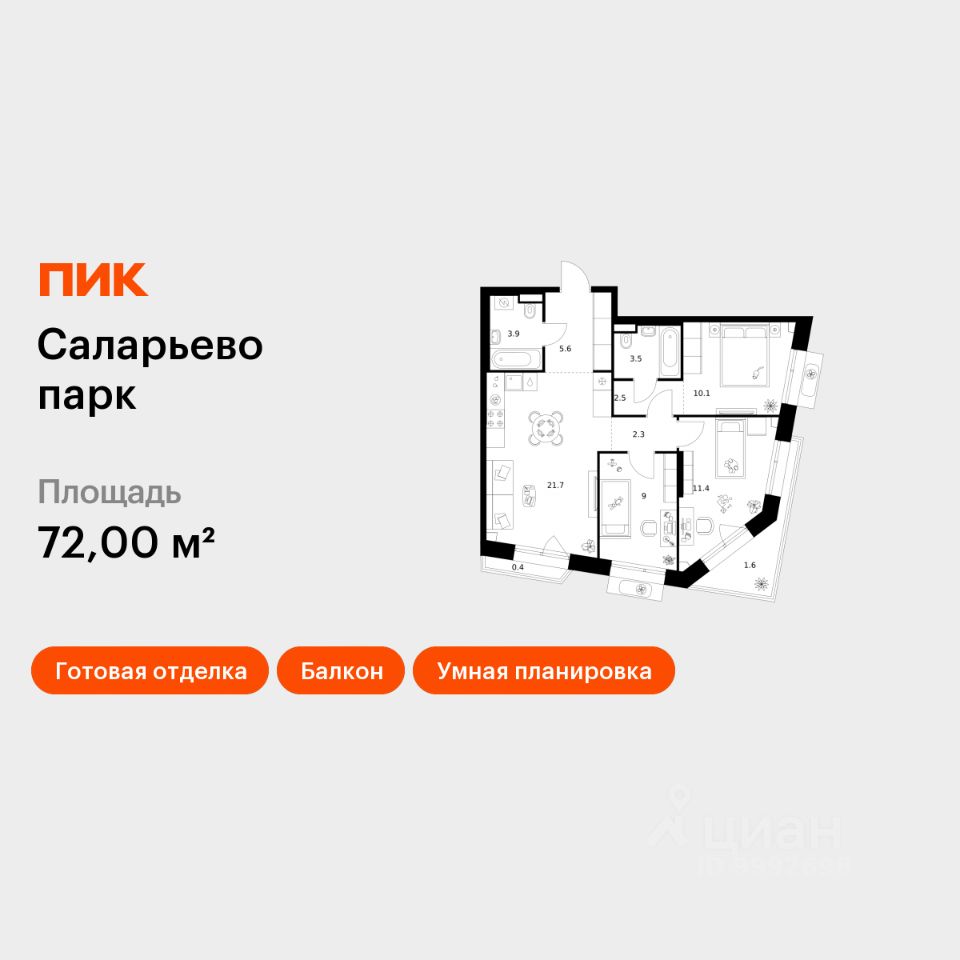 3-комн.кв., 72 м², 4/22 этаж
