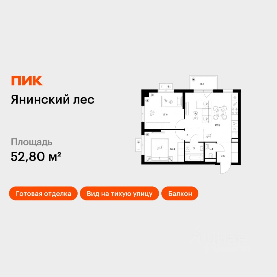 2-комн.кв., 52,8 м², 7/15 этаж