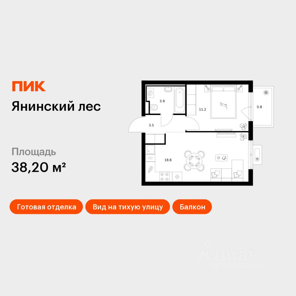 1-комн.кв., 38,2 м², 14/15 этаж