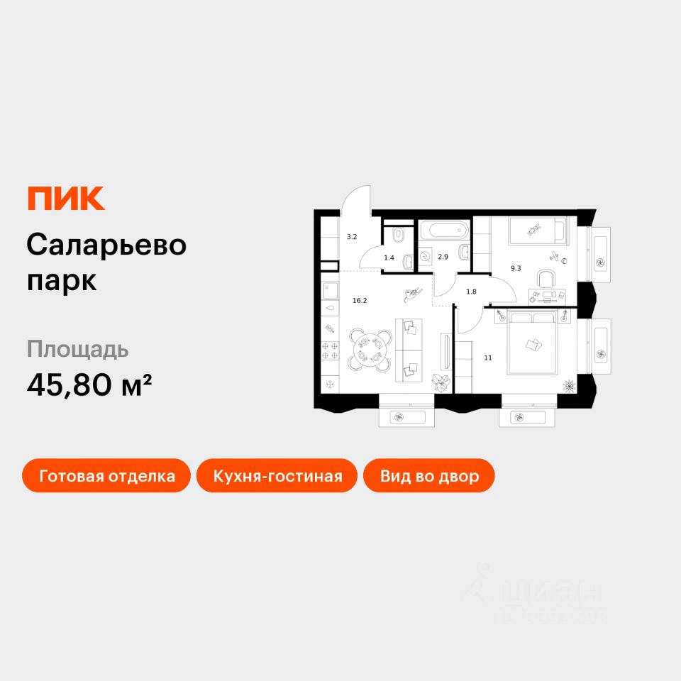 2-комн.кв., 45,8 м², 7/14 этаж