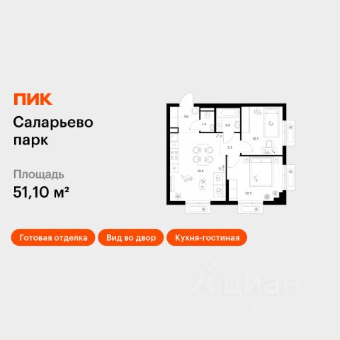 ЖК «Саларьево парк»