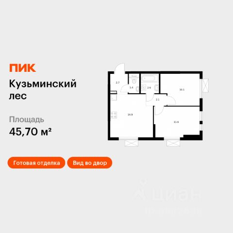 ЖК «Кузьминский лес»