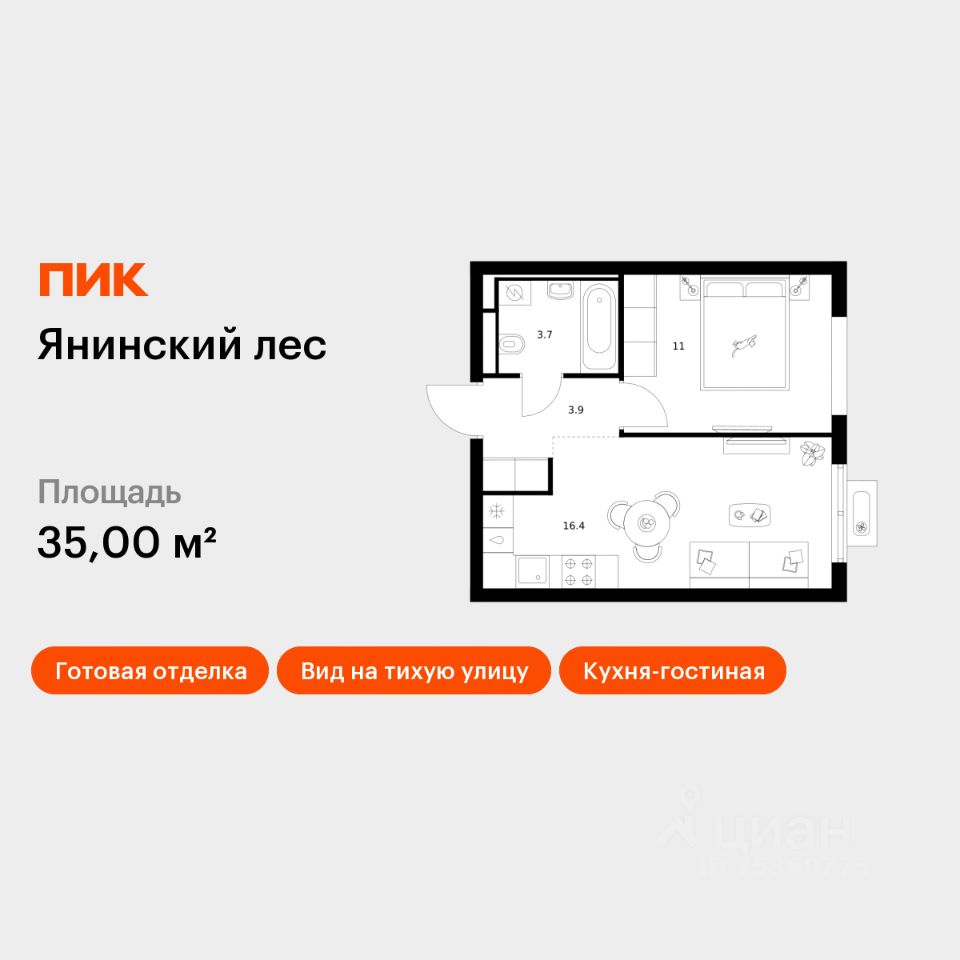 1-комн.кв., 35 м², 2/15 этаж