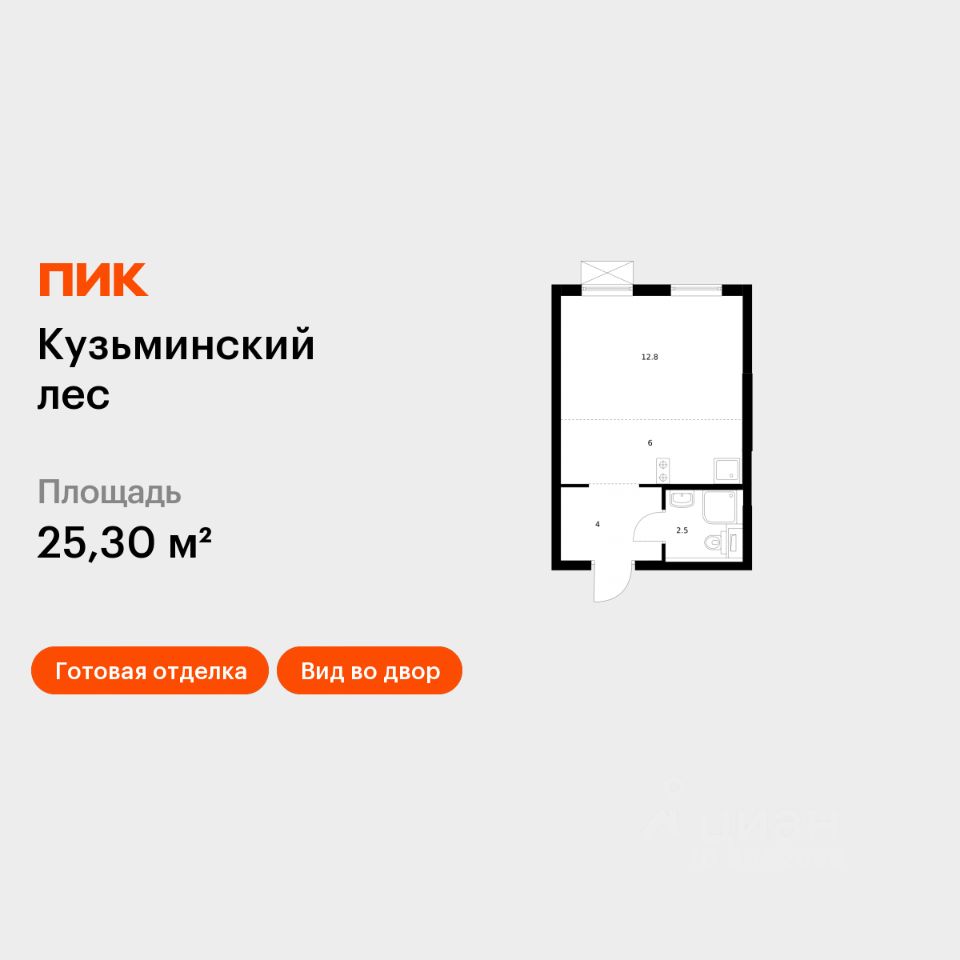 Студия, 25,3 м², 18/25 этаж