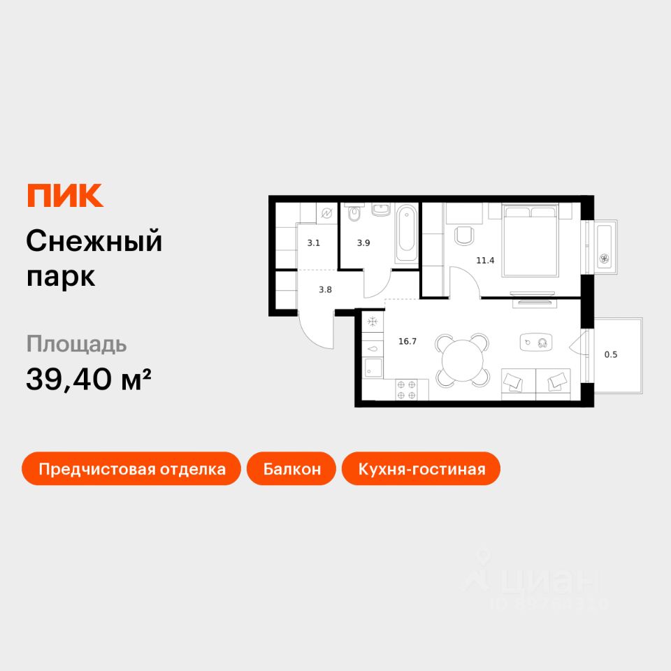 1-комн.кв., 39,4 м², 4/25 этаж