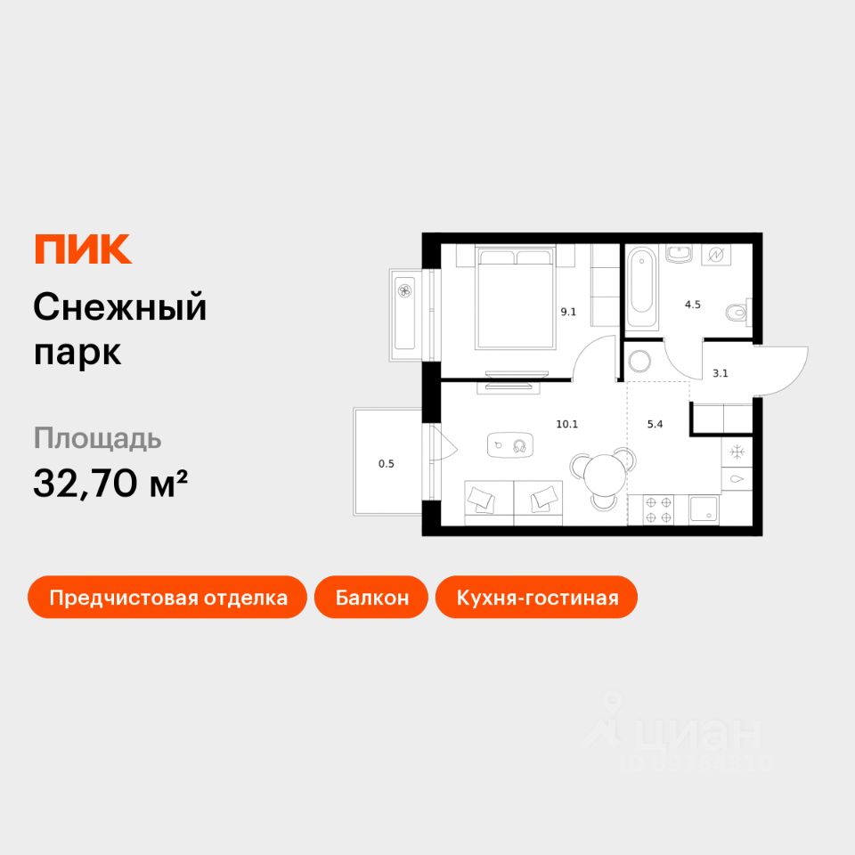 1-комн.кв., 32,7 м², 14/25 этаж