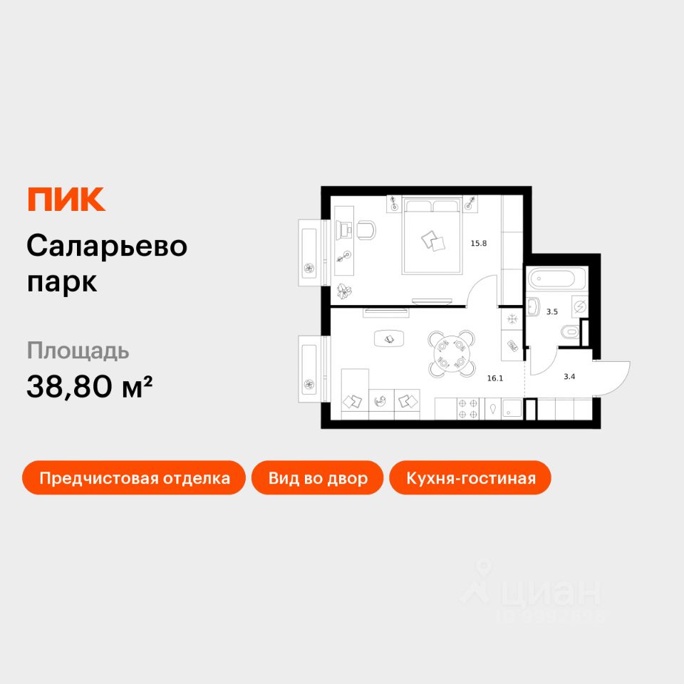 1-комн.кв., 38,8 м², 2/18 этаж