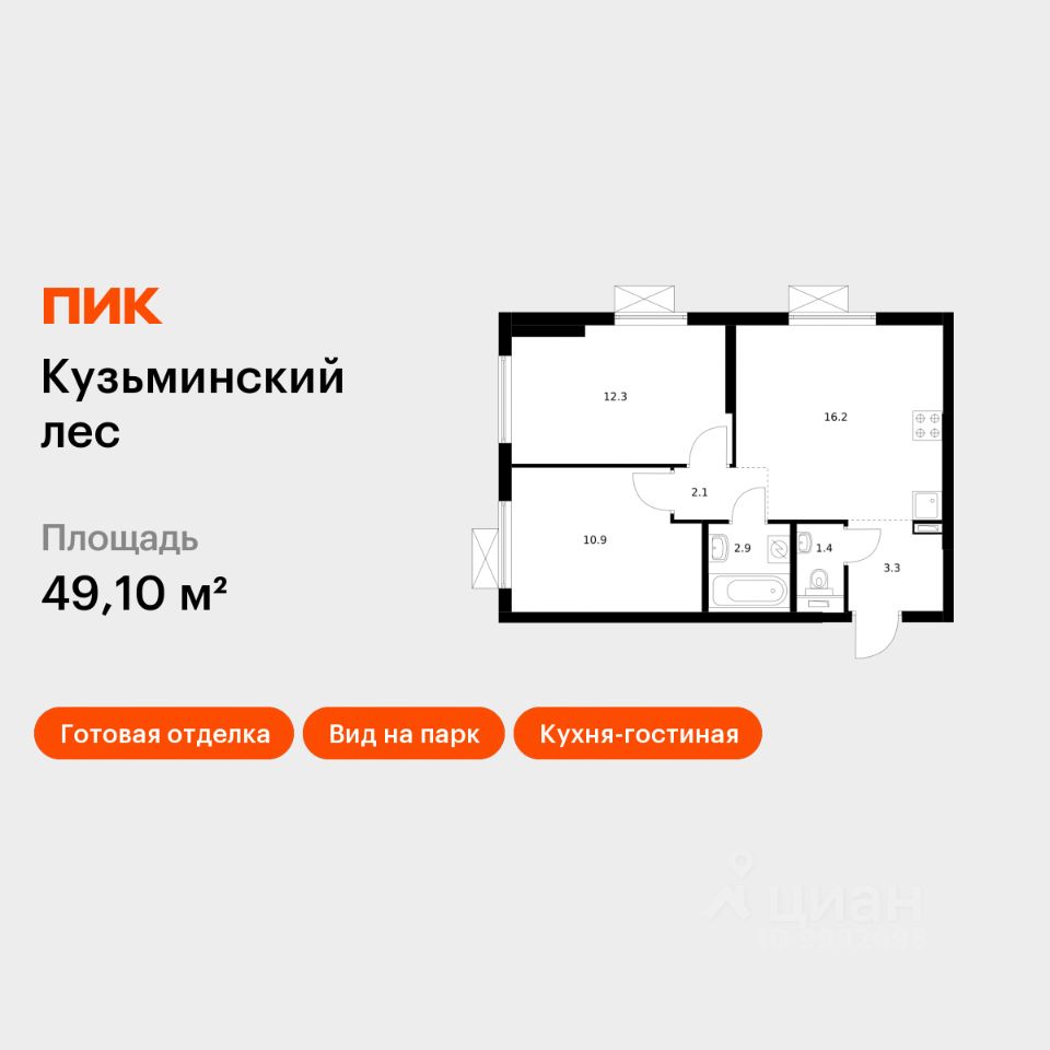 Планировка