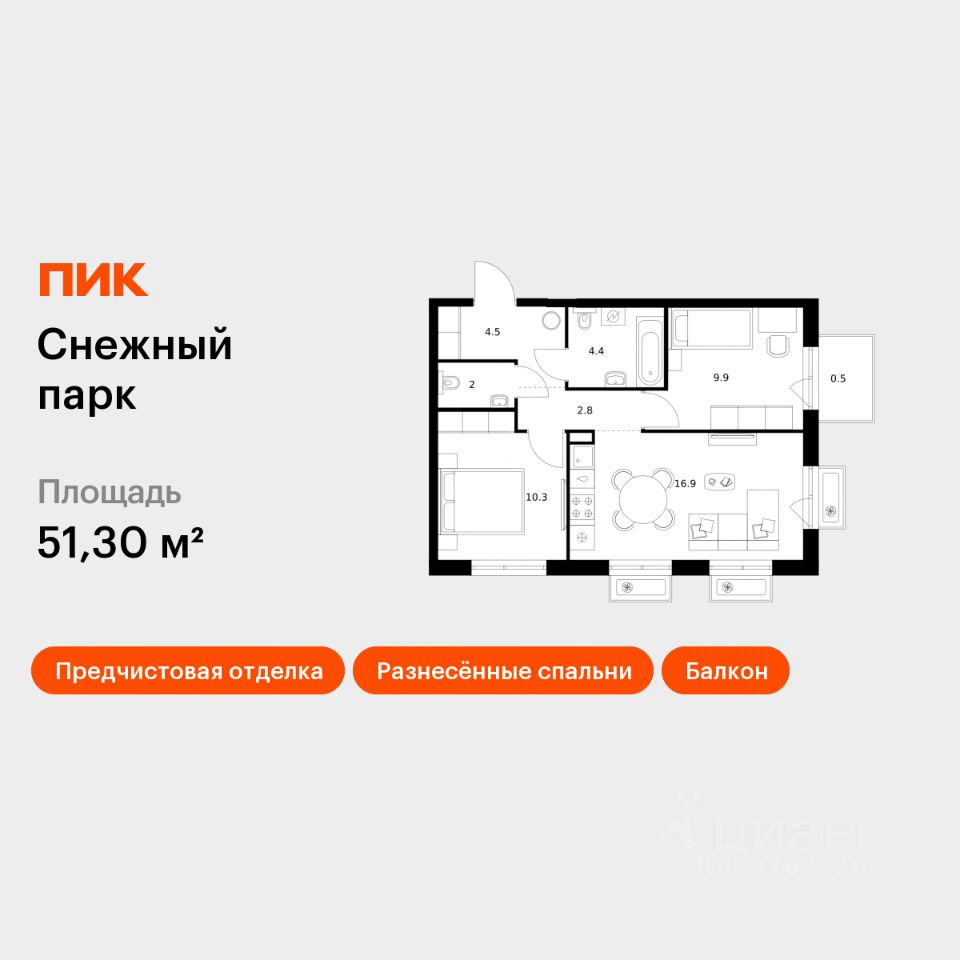 2-комн.кв., 51,3 м², 13/25 этаж