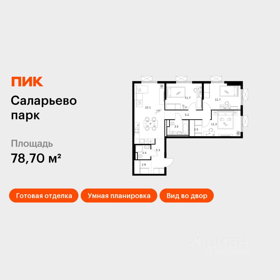 3-комн.кв., 78,7 м², 14/22 этаж