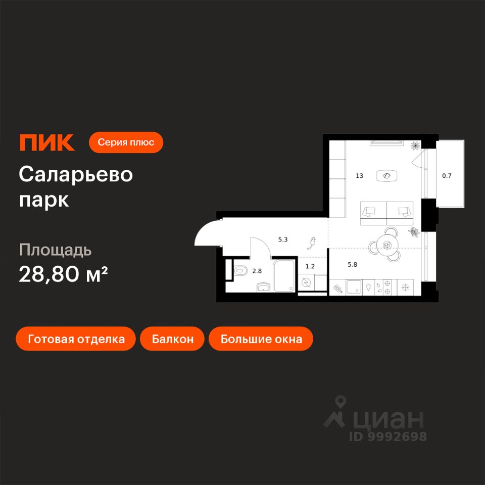 Студия, 28,8 м², 2/24 этаж