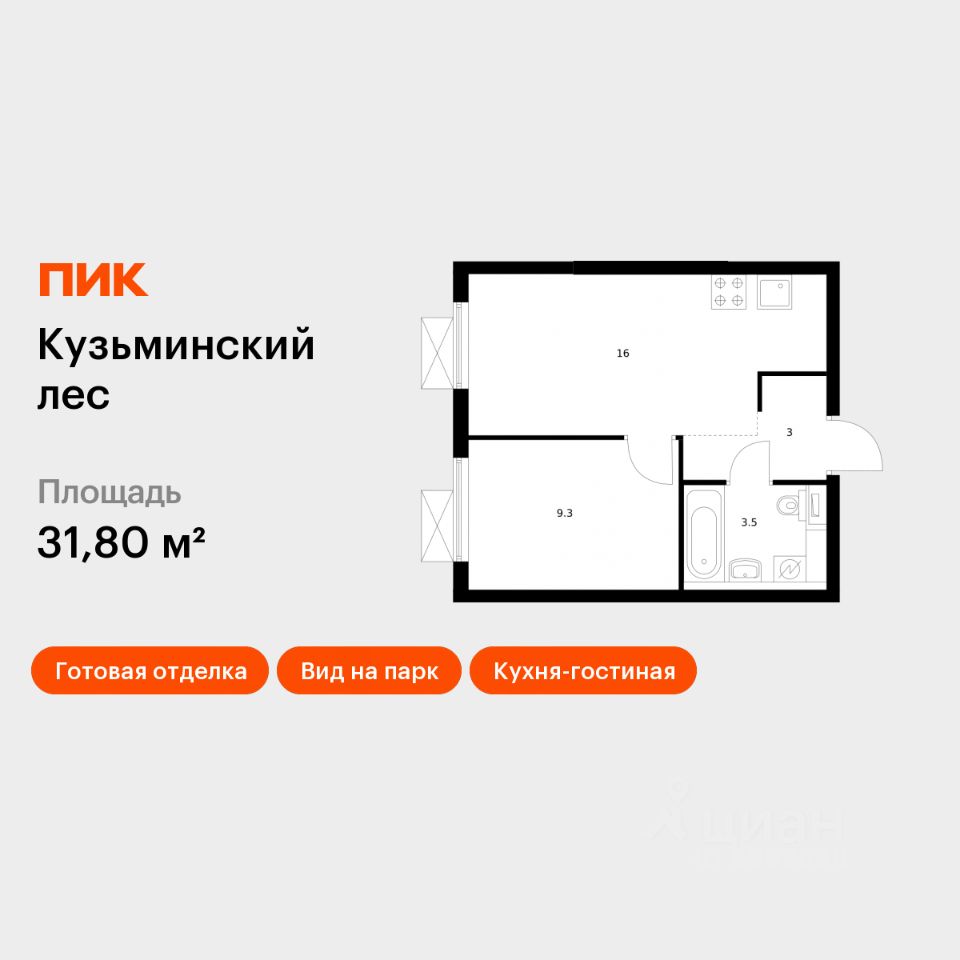 1-комн.кв., 31,8 м², 2/25 этаж