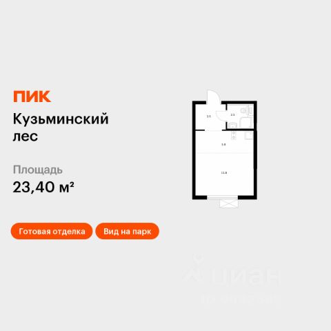 ЖК «Кузьминский лес»