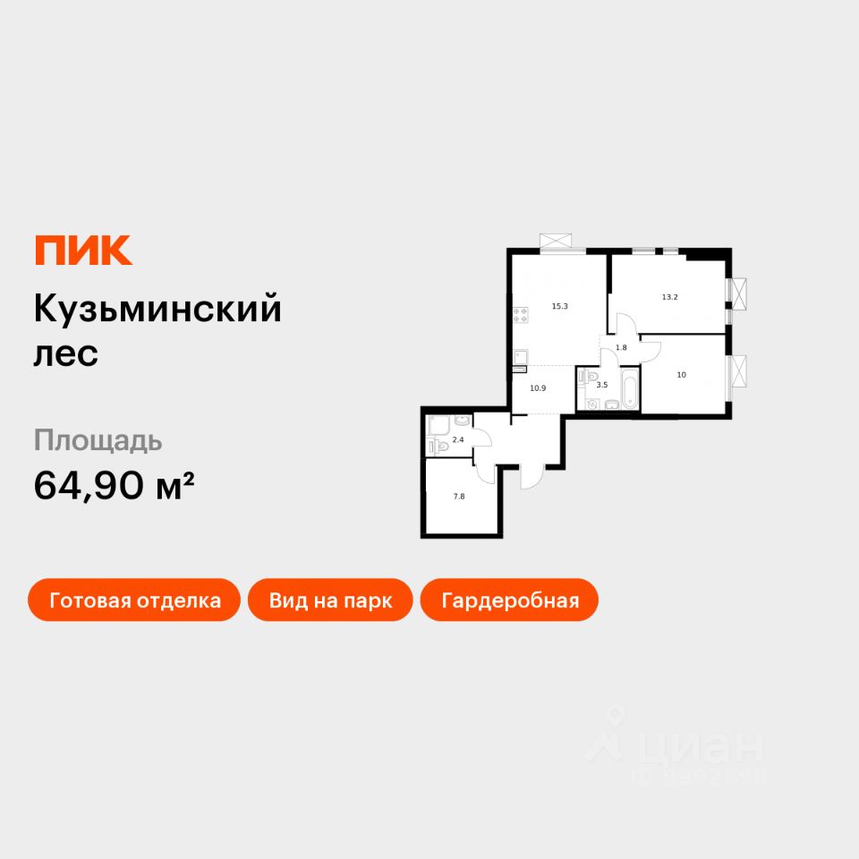 Планировка