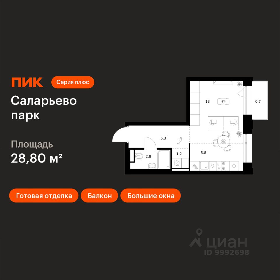 Студия, 28,8 м², 4/24 этаж