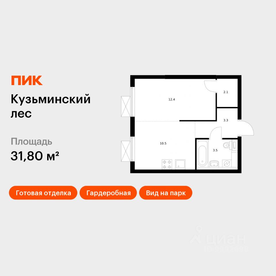 1-комн.кв., 31,8 м², 6/25 этаж