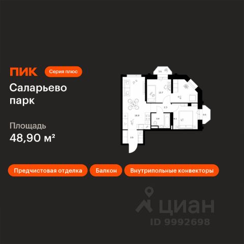 ЖК «Саларьево парк»