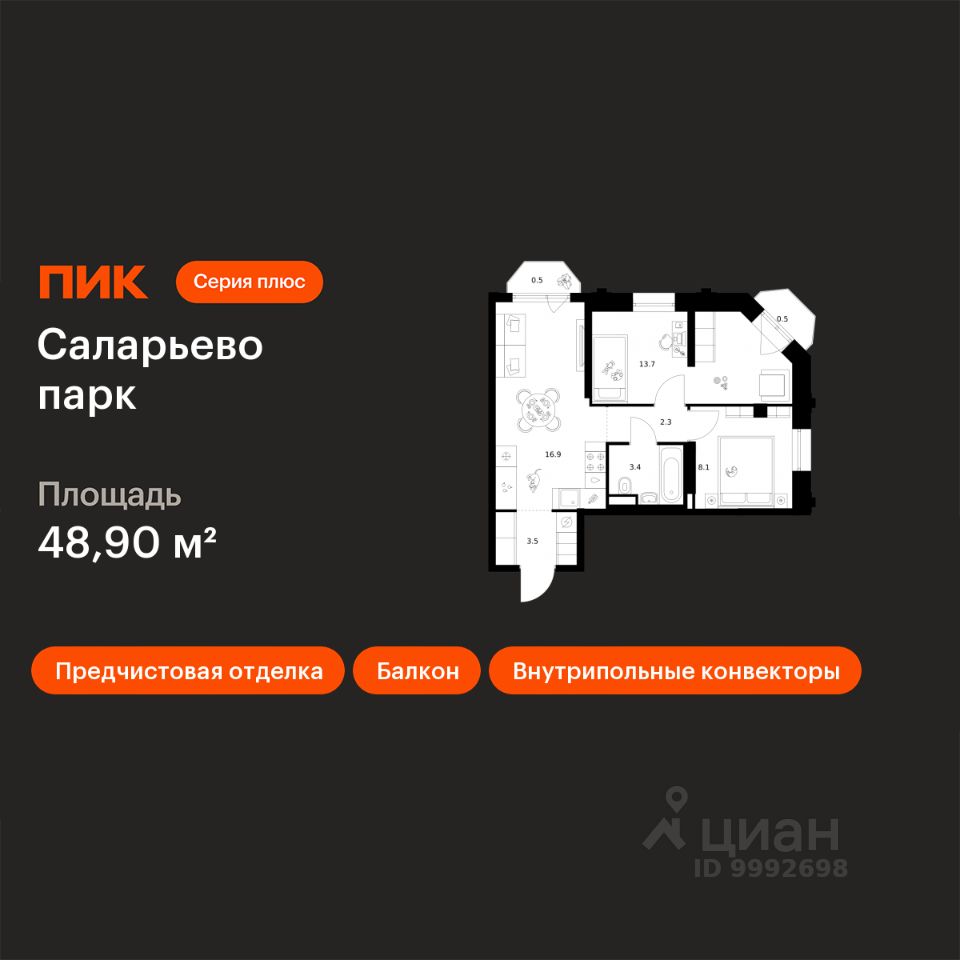 2-комн.кв., 48,9 м², 3/24 этаж