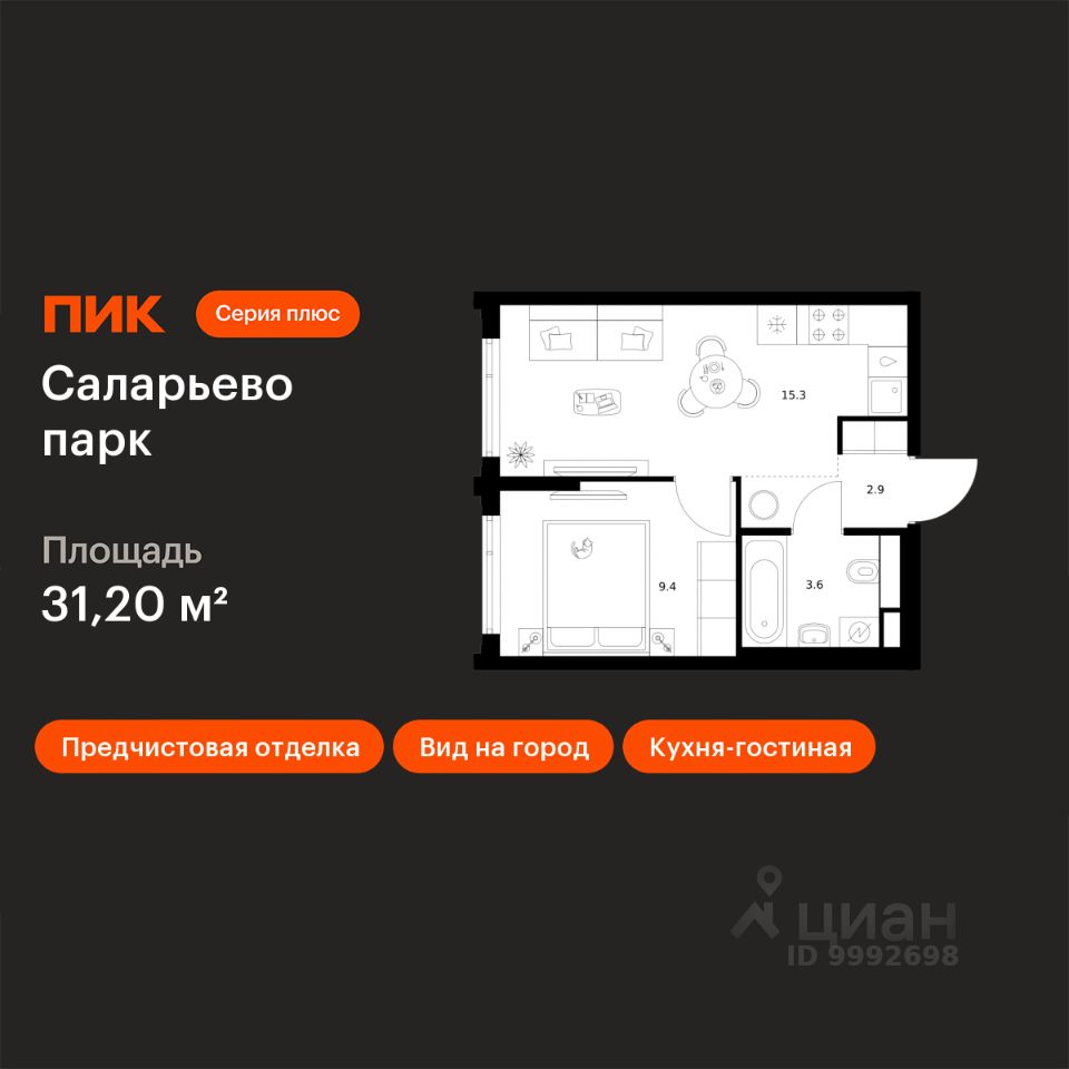1-комн.кв., 31,2 м², 15/24 этаж