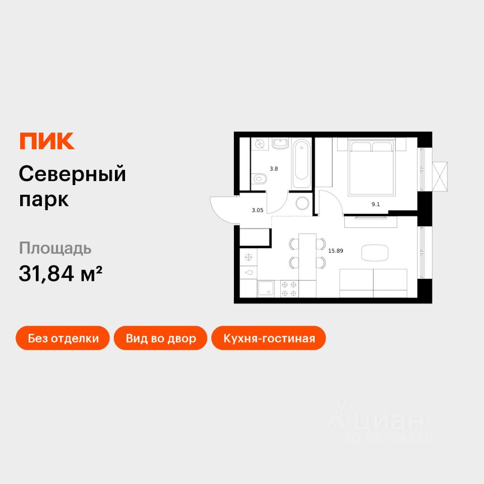 1-комн.кв., 31,8 м², 7/10 этаж