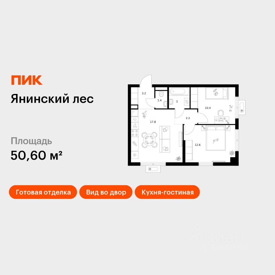 2-комн.кв., 50,6 м², 12/15 этаж
