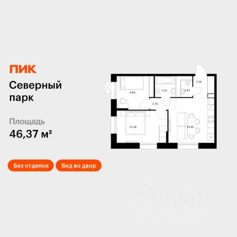 ЖК «Северный парк»