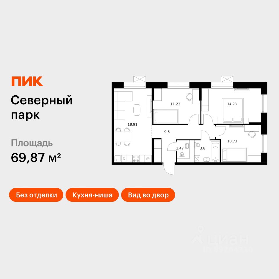 3-комн.кв., 69,9 м², 10/10 этаж