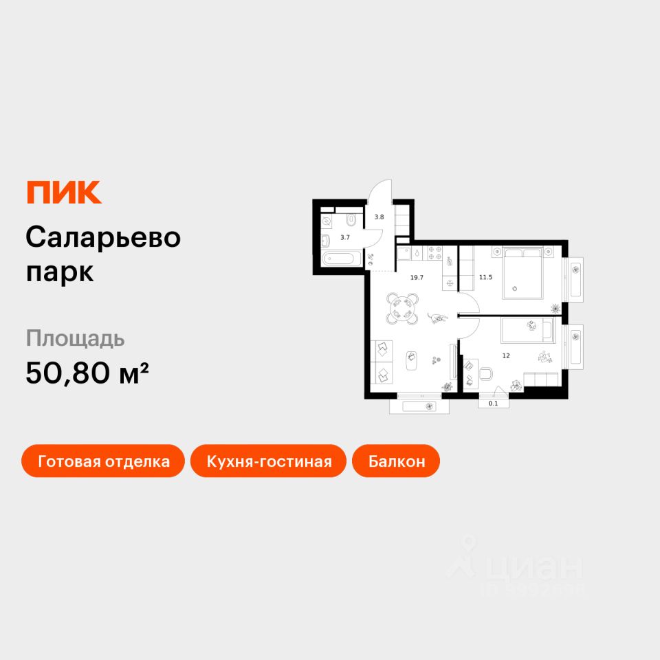 2-комн.кв., 50,8 м², 13/18 этаж
