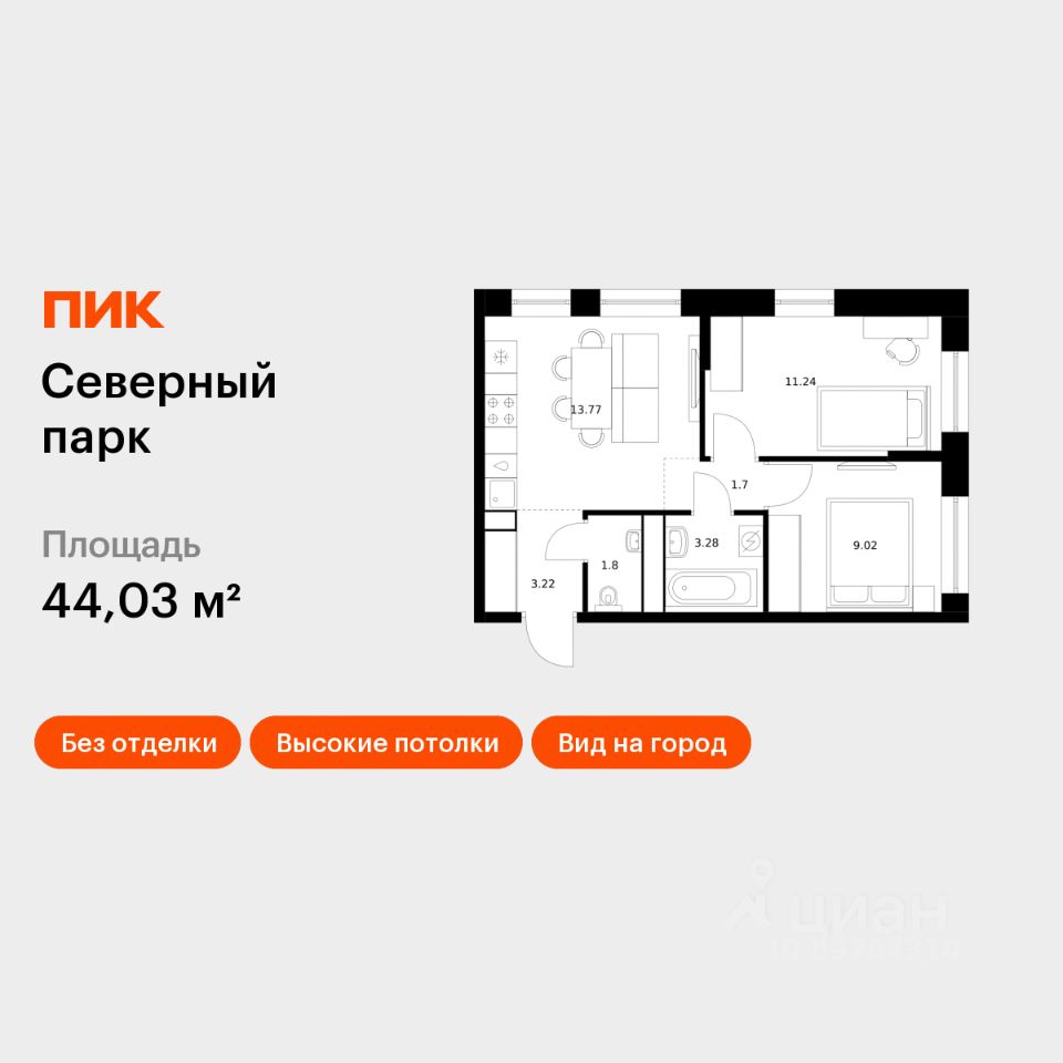 2-комн.кв., 44 м², 1/10 этаж