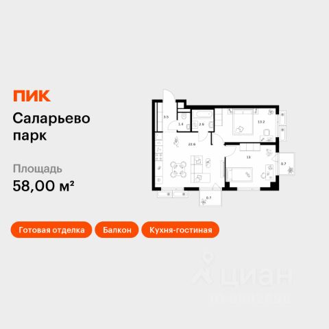 ЖК «Саларьево парк»