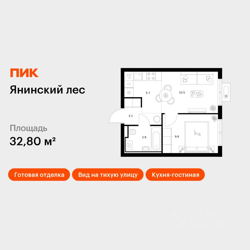 1-комн.кв., 32,8 м², 11/15 этаж