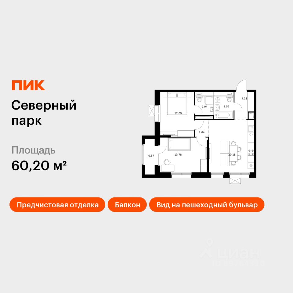 2-комн.кв., 60,2 м², 9/10 этаж