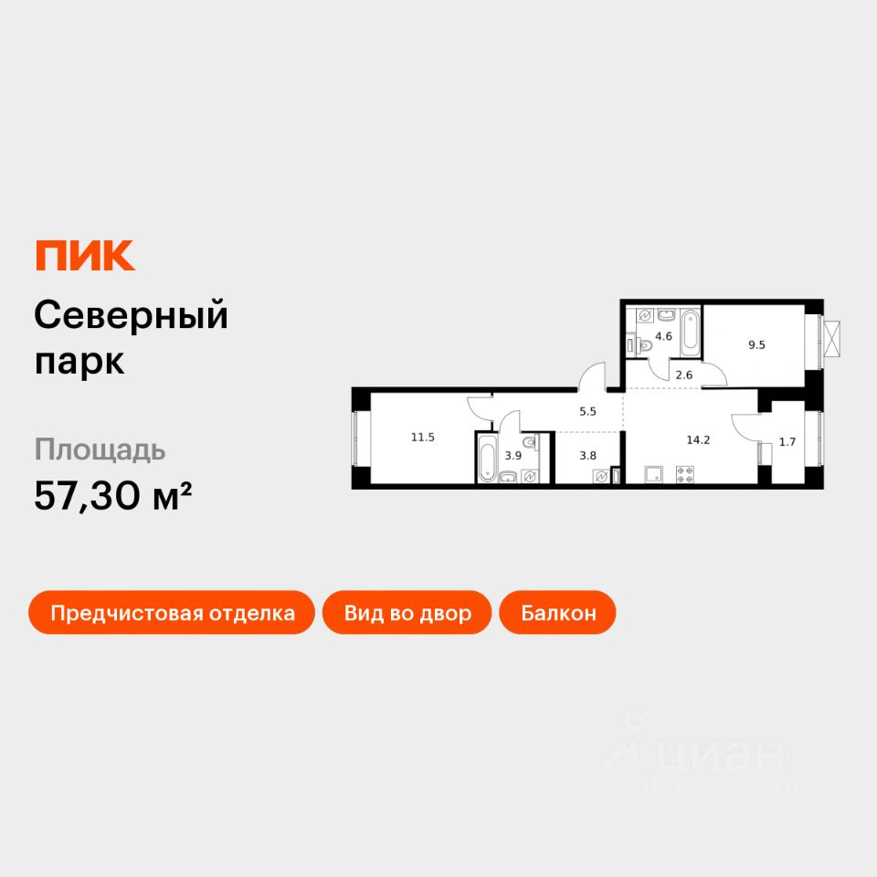 2-комн.кв., 57,3 м², 3/10 этаж