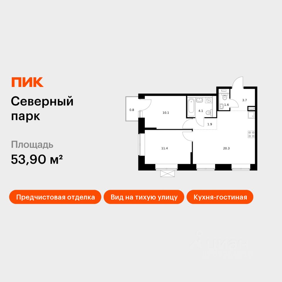 2-комн.кв., 53,9 м², 6/10 этаж