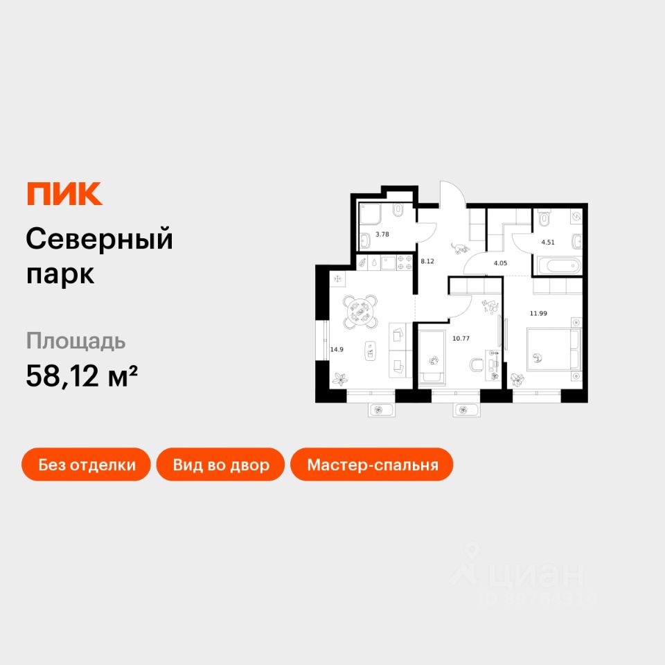 2-комн.кв., 58,1 м², 7/10 этаж
