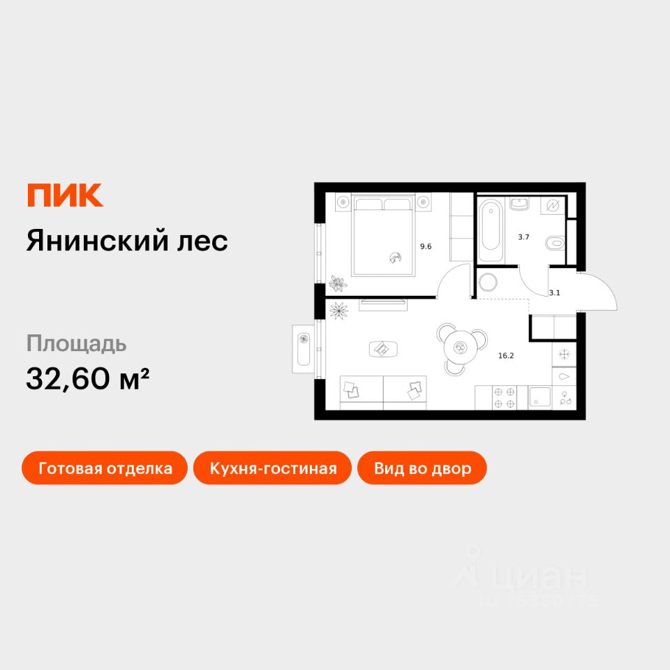 1-комн.кв., 32,6 м², 5/15 этаж