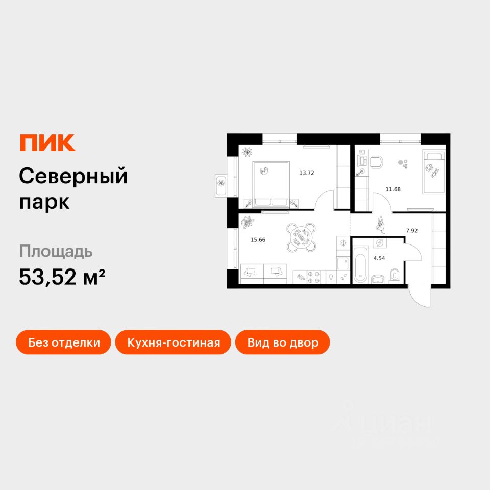 2-комн.кв., 53,5 м², 2/10 этаж