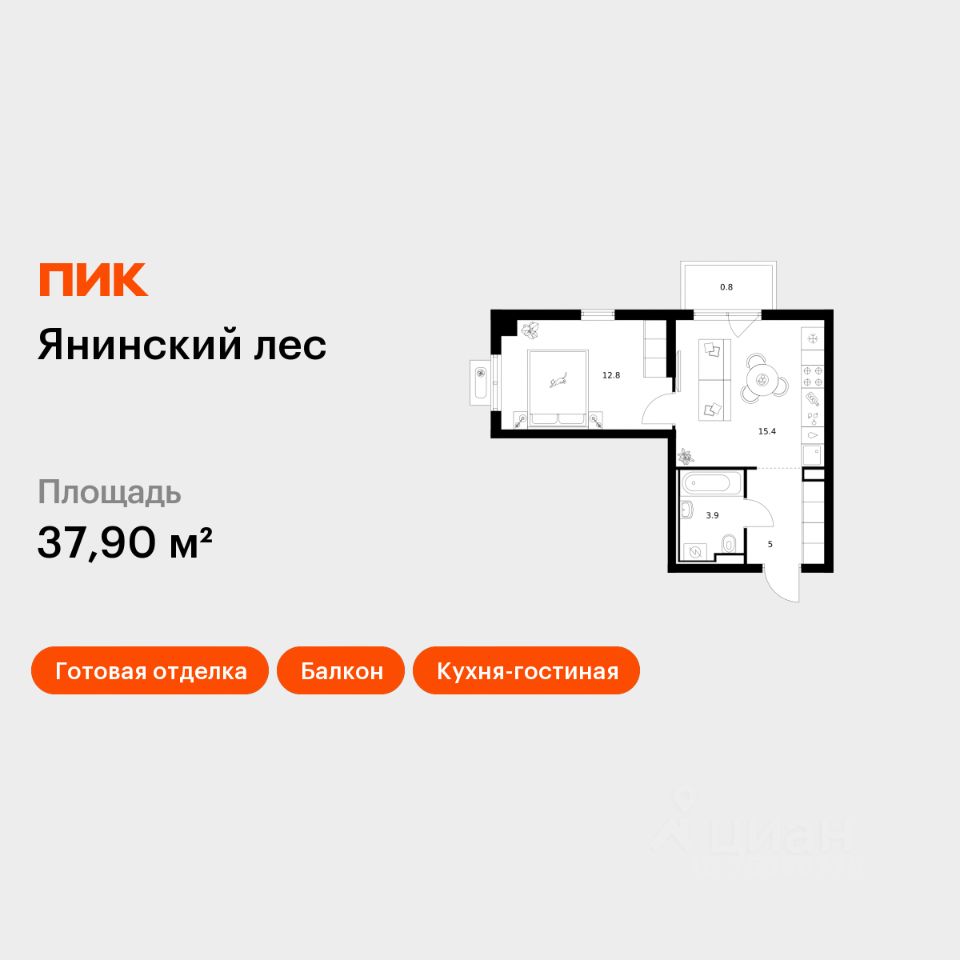 1-комн.кв., 37,9 м², 4/15 этаж