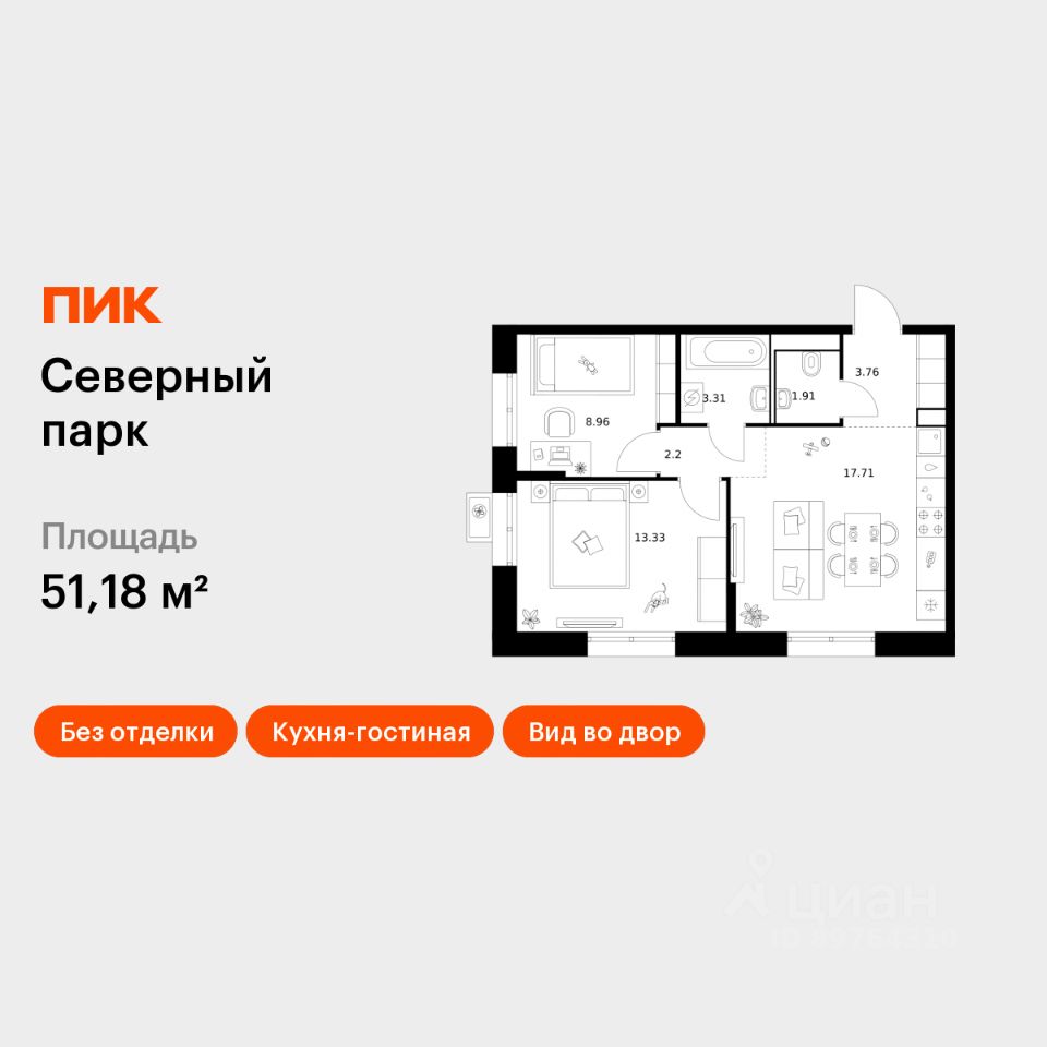 2-комн.кв., 51,2 м², 2/10 этаж