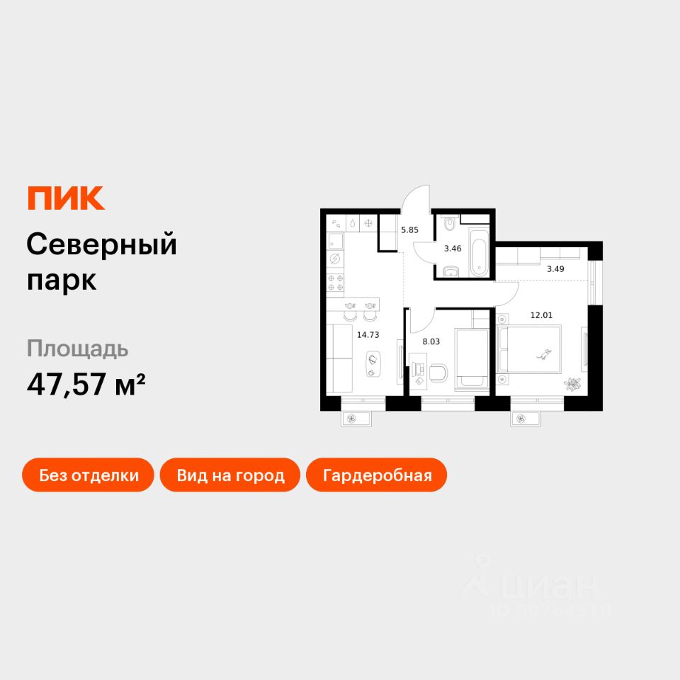 2-комн.кв., 47,6 м², 5/10 этаж