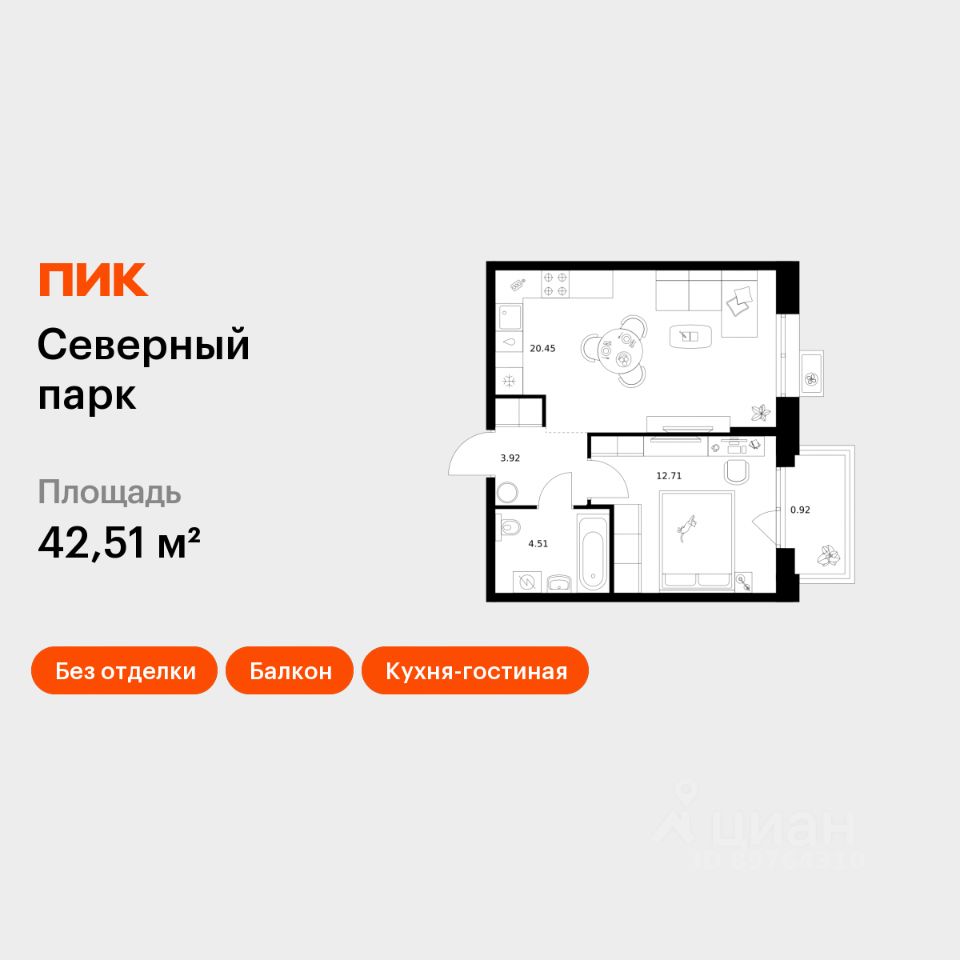 1-комн.кв., 42,5 м², 6/10 этаж