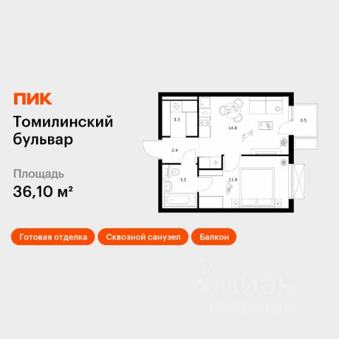 ЖК «Томилинский бульвар»