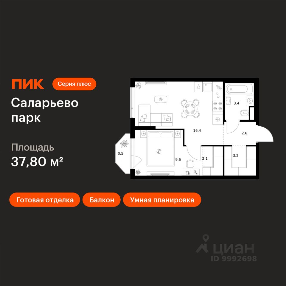 1-комн.кв., 37,8 м², 3/16 этаж