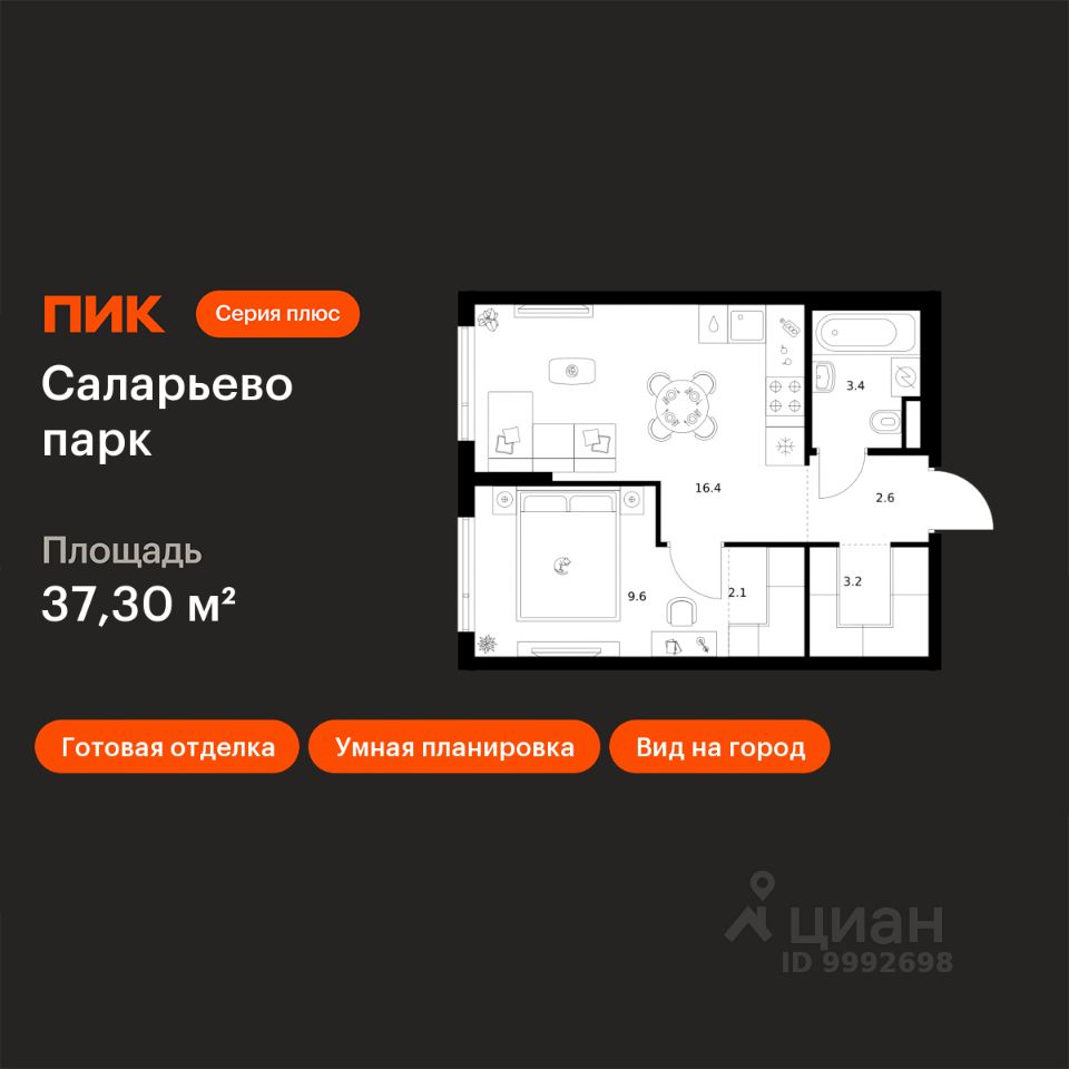 1-комн.кв., 37,3 м², 11/16 этаж