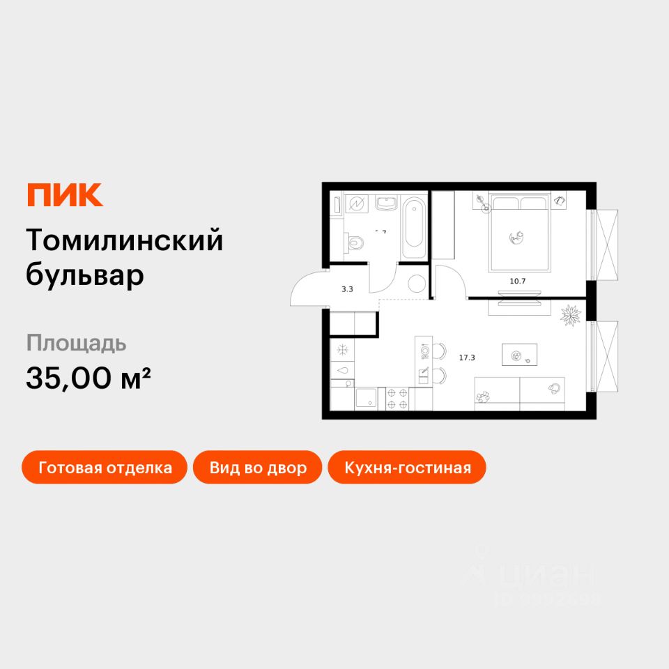 1-комн.кв., 35 м², 24/25 этаж
